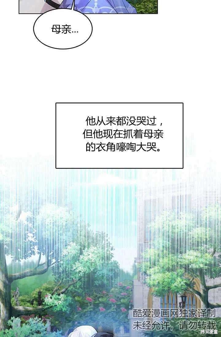 《我不会接受你的忏悔》漫画最新章节第2话免费下拉式在线观看章节第【73】张图片