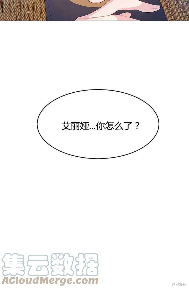 《我不会接受你的忏悔》漫画最新章节第7话免费下拉式在线观看章节第【105】张图片