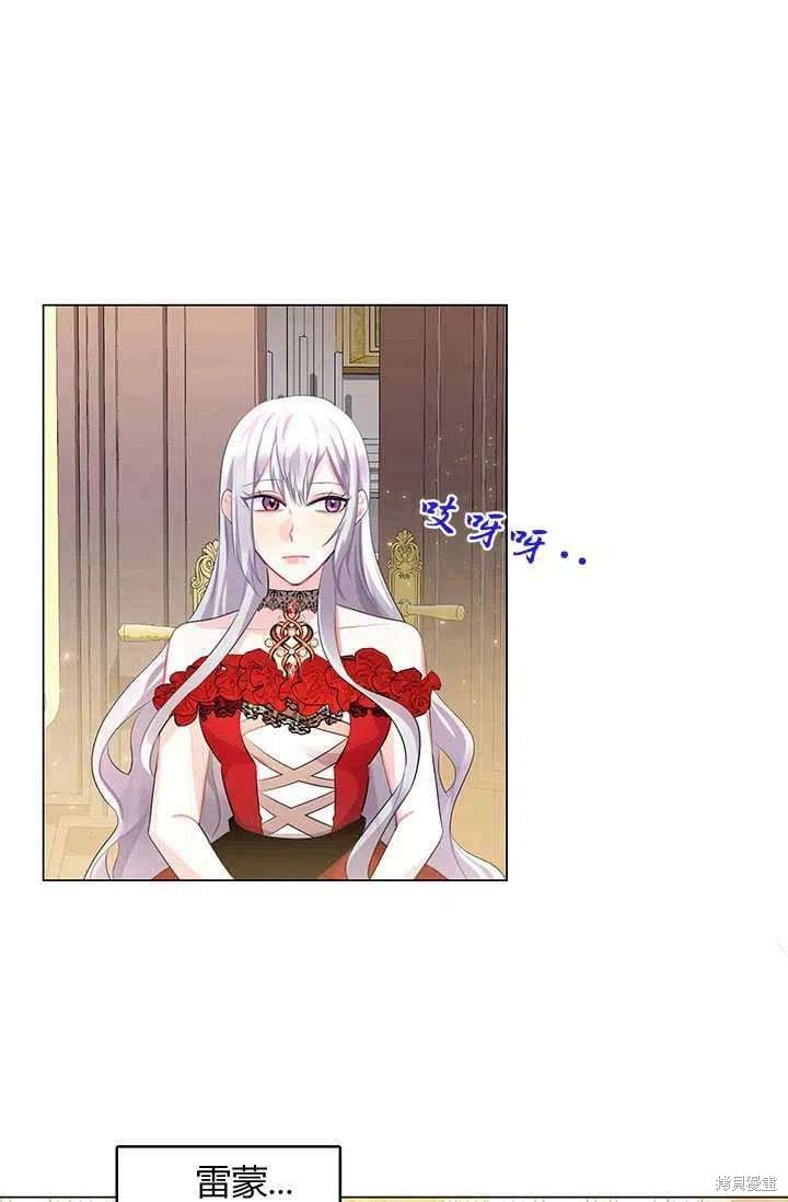 《我不会接受你的忏悔》漫画最新章节第3话免费下拉式在线观看章节第【50】张图片