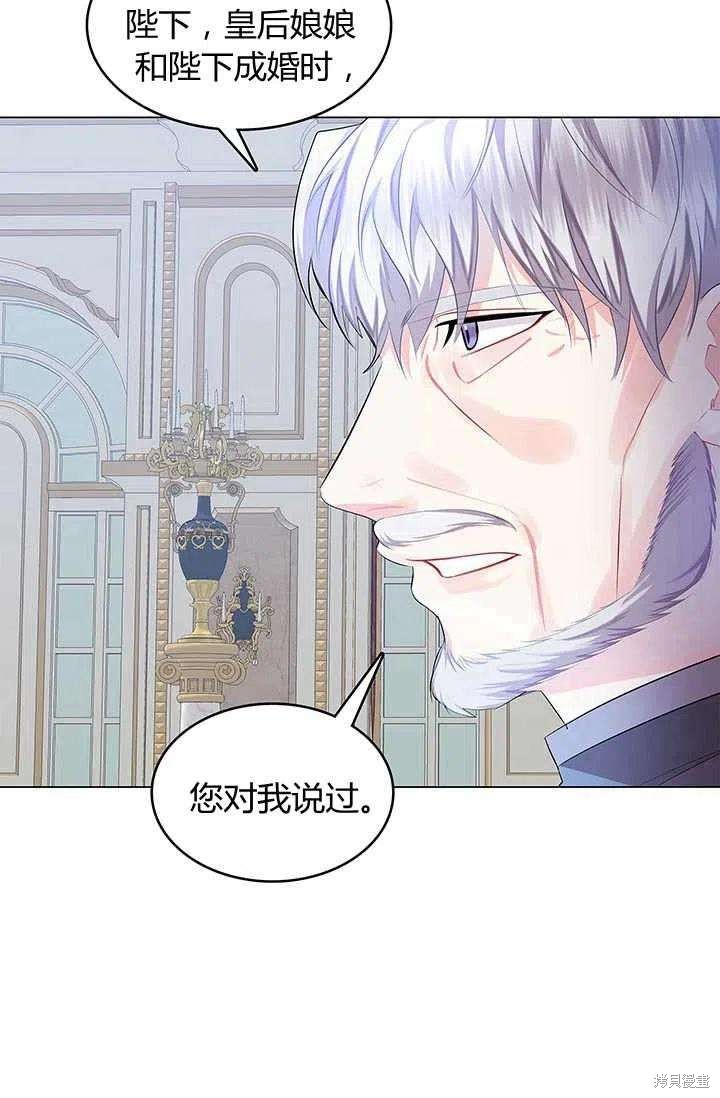 《我不会接受你的忏悔》漫画最新章节第11话免费下拉式在线观看章节第【77】张图片