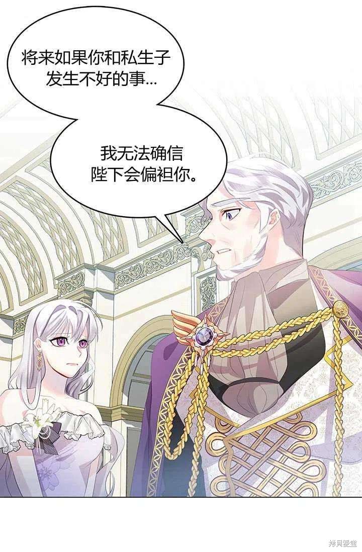 《我不会接受你的忏悔》漫画最新章节第6话免费下拉式在线观看章节第【62】张图片