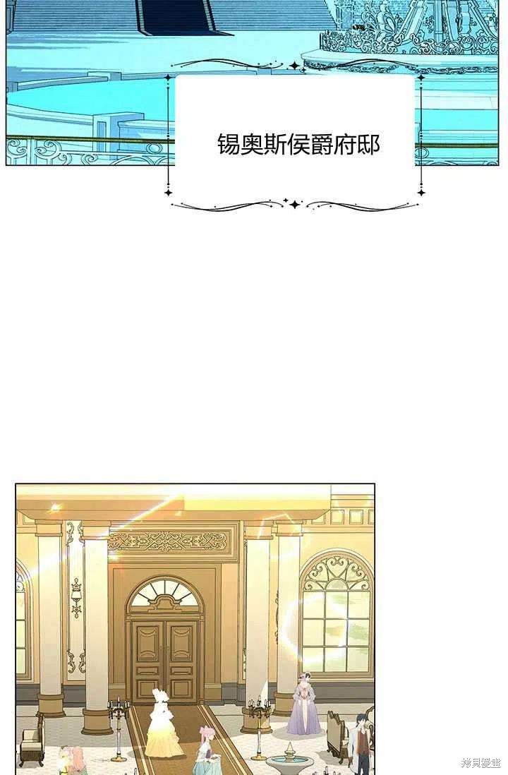 《我不会接受你的忏悔》漫画最新章节第5话免费下拉式在线观看章节第【29】张图片