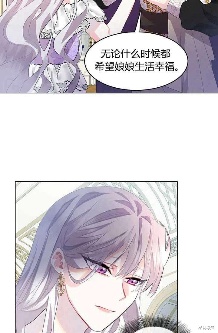 《我不会接受你的忏悔》漫画最新章节第6话免费下拉式在线观看章节第【65】张图片