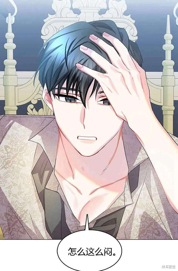 《我不会接受你的忏悔》漫画最新章节第14话免费下拉式在线观看章节第【39】张图片