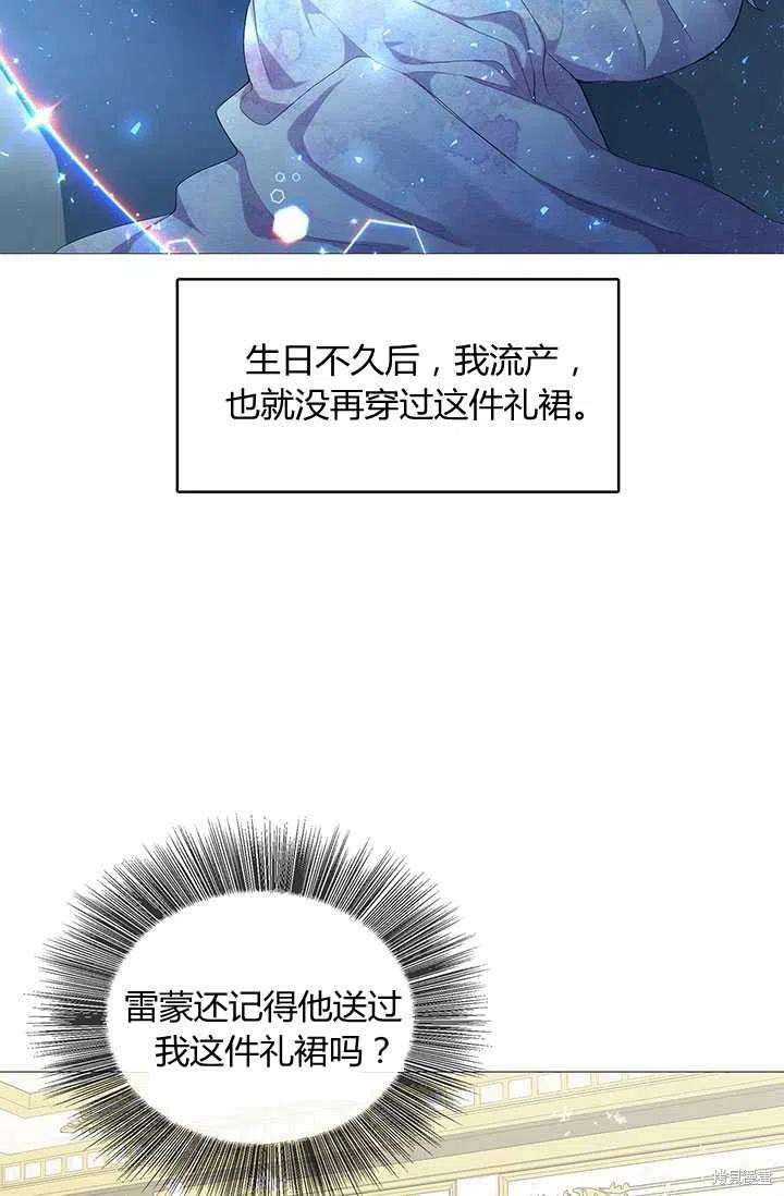 《我不会接受你的忏悔》漫画最新章节第4话免费下拉式在线观看章节第【65】张图片