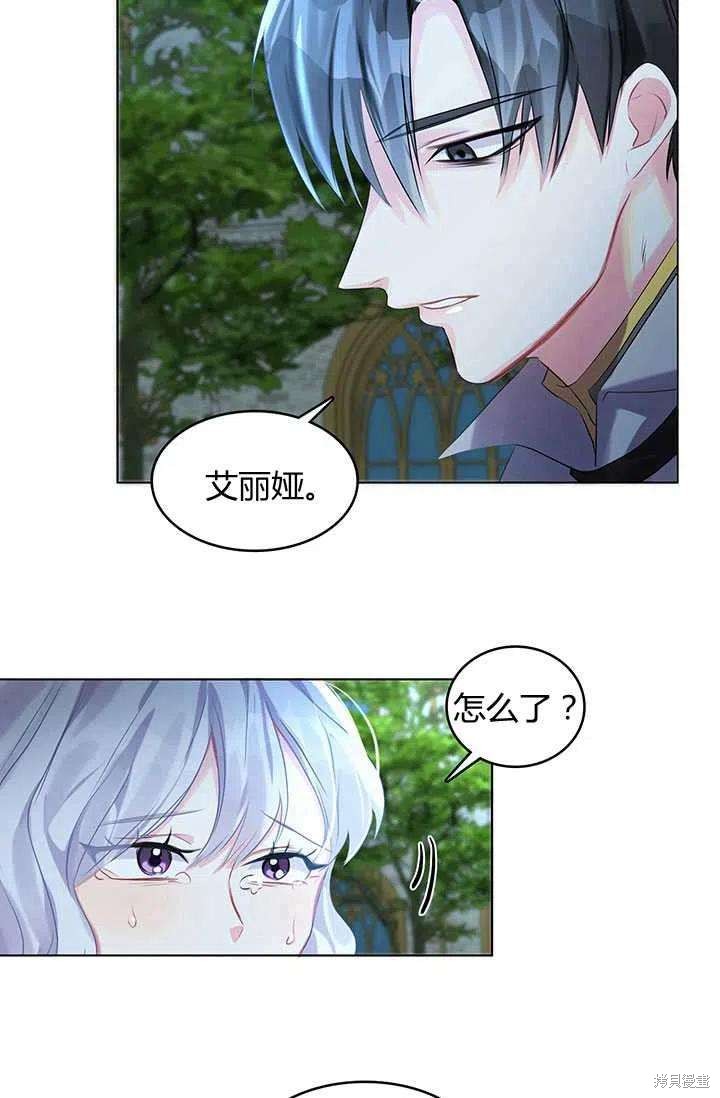 《我不会接受你的忏悔》漫画最新章节第2话免费下拉式在线观看章节第【76】张图片