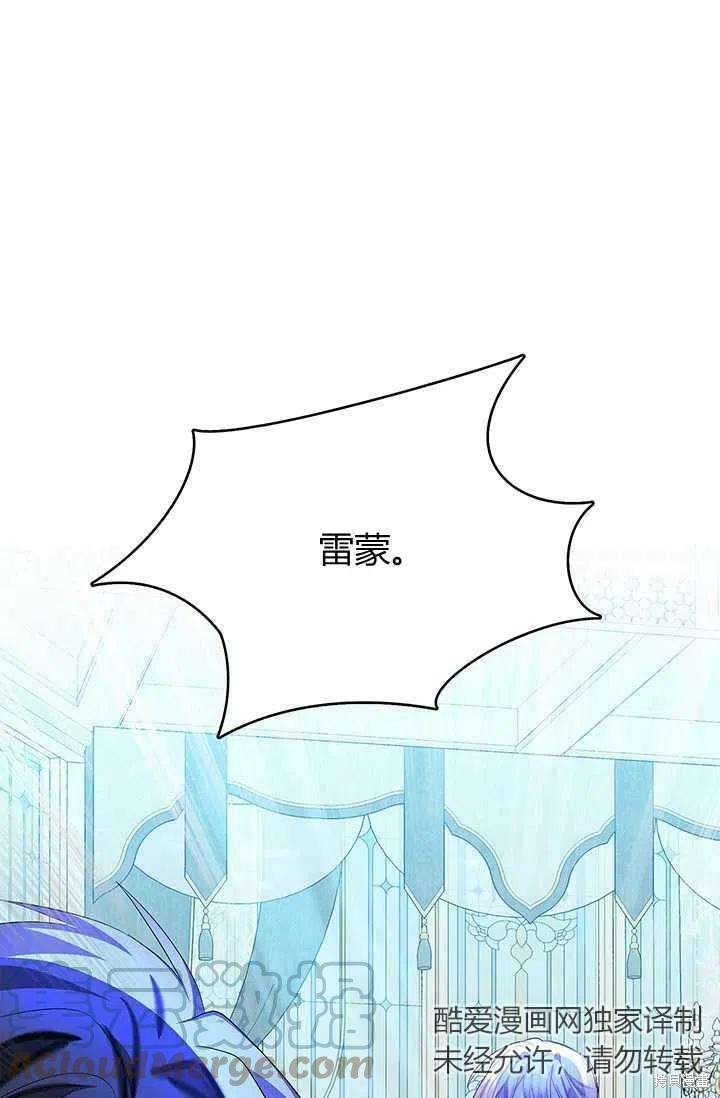《我不会接受你的忏悔》漫画最新章节第14话免费下拉式在线观看章节第【1】张图片