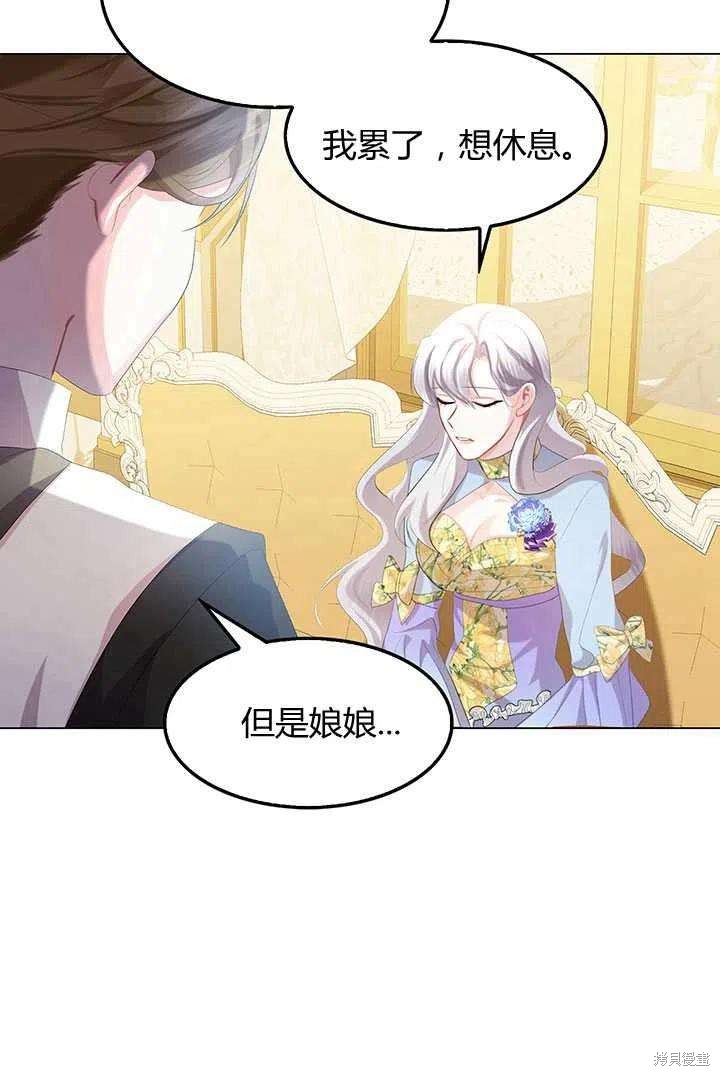 《我不会接受你的忏悔》漫画最新章节第7话免费下拉式在线观看章节第【39】张图片