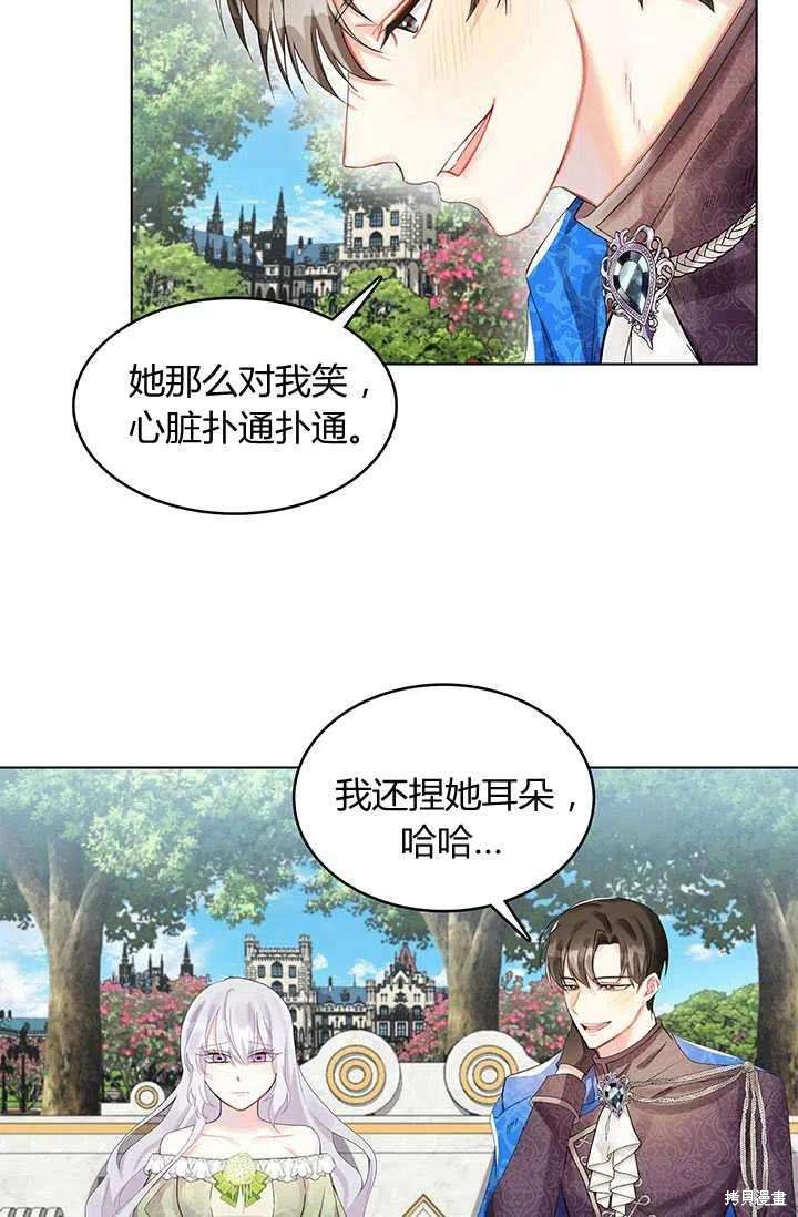 《我不会接受你的忏悔》漫画最新章节第2话免费下拉式在线观看章节第【4】张图片