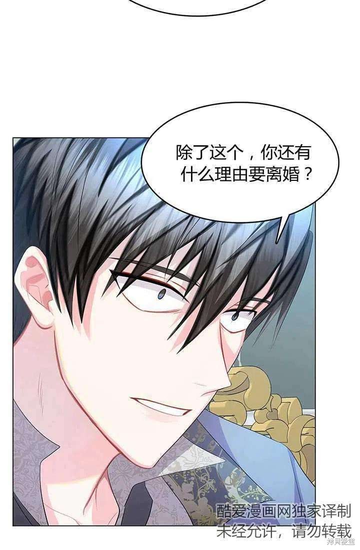 《我不会接受你的忏悔》漫画最新章节第13话免费下拉式在线观看章节第【65】张图片