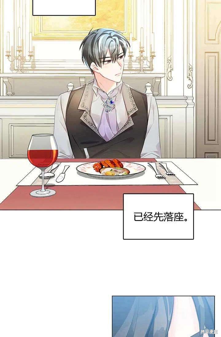 《我不会接受你的忏悔》漫画最新章节第3话免费下拉式在线观看章节第【51】张图片