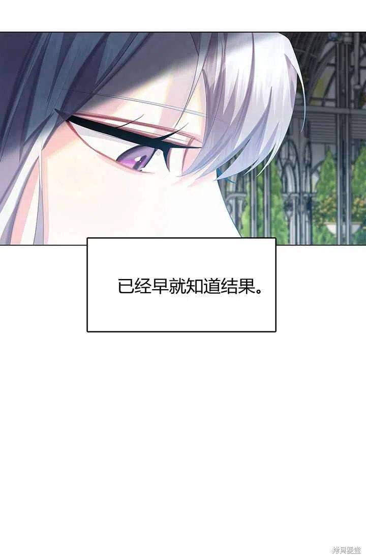 《我不会接受你的忏悔》漫画最新章节第9话免费下拉式在线观看章节第【32】张图片