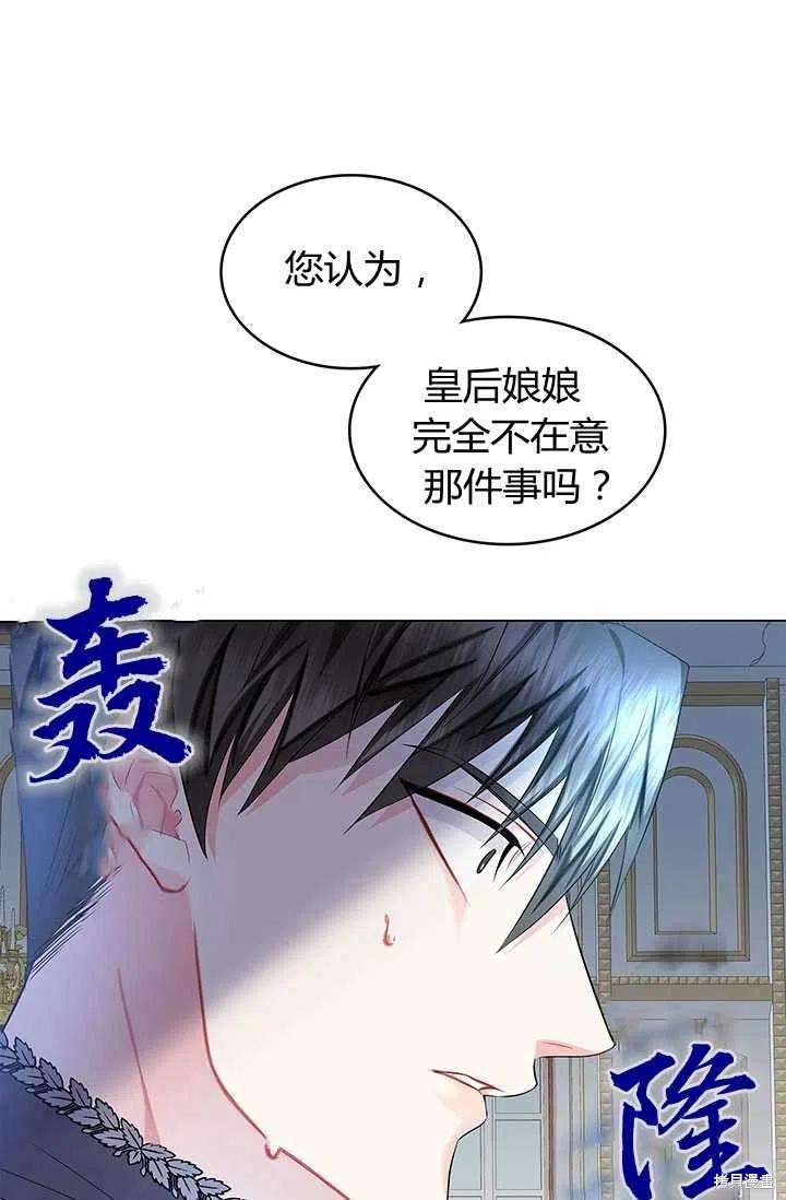 《我不会接受你的忏悔》漫画最新章节第11话免费下拉式在线观看章节第【74】张图片
