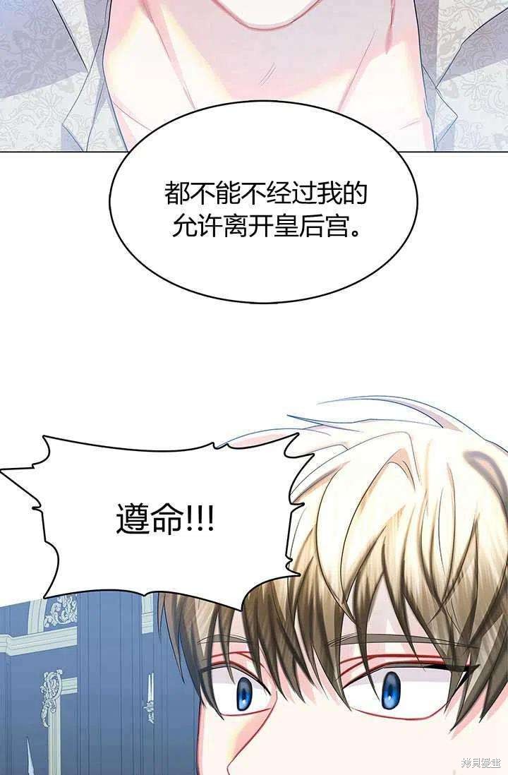 《我不会接受你的忏悔》漫画最新章节第14话免费下拉式在线观看章节第【88】张图片