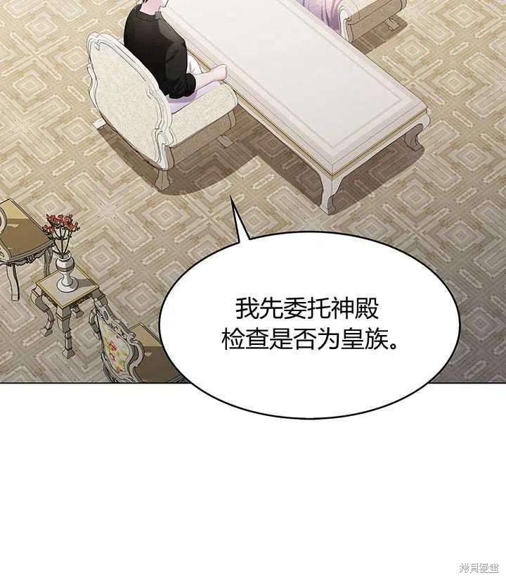 《我不会接受你的忏悔》漫画最新章节第7话免费下拉式在线观看章节第【14】张图片
