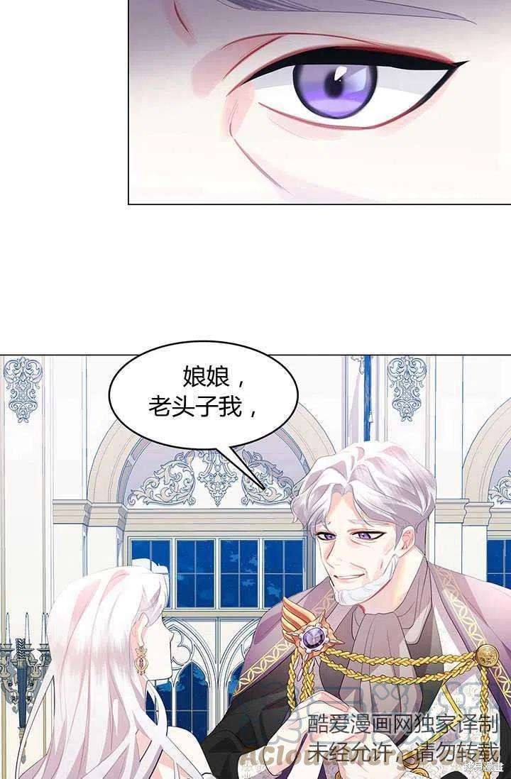 《我不会接受你的忏悔》漫画最新章节第6话免费下拉式在线观看章节第【64】张图片