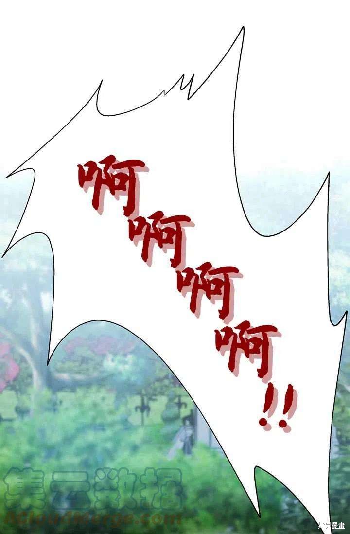 《我不会接受你的忏悔》漫画最新章节第2话免费下拉式在线观看章节第【67】张图片