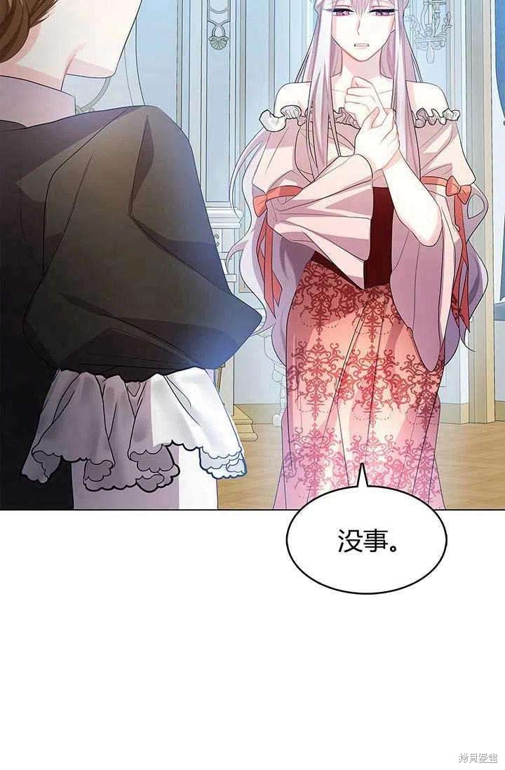 《我不会接受你的忏悔》漫画最新章节第14话免费下拉式在线观看章节第【10】张图片