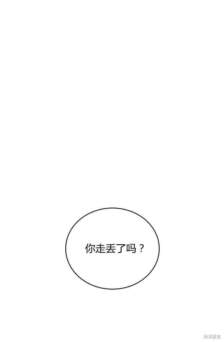 《我不会接受你的忏悔》漫画最新章节第1话免费下拉式在线观看章节第【16】张图片