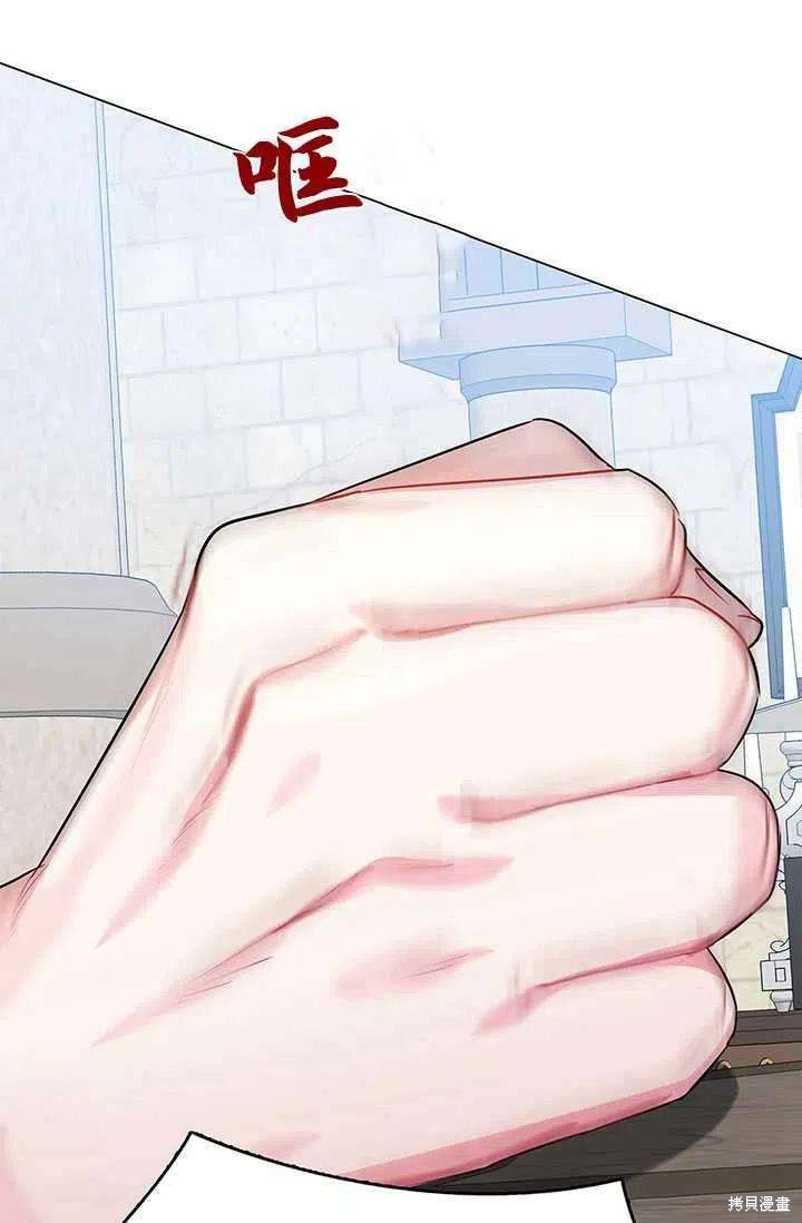 《我不会接受你的忏悔》漫画最新章节第15话免费下拉式在线观看章节第【101】张图片