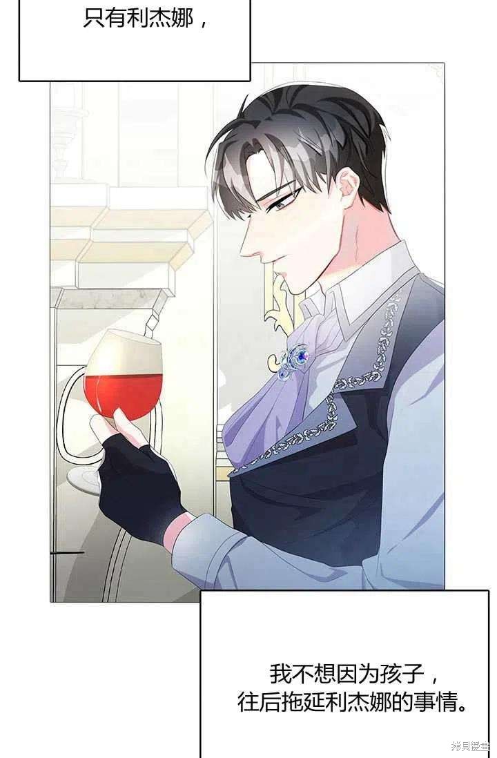 《我不会接受你的忏悔》漫画最新章节第4话免费下拉式在线观看章节第【56】张图片