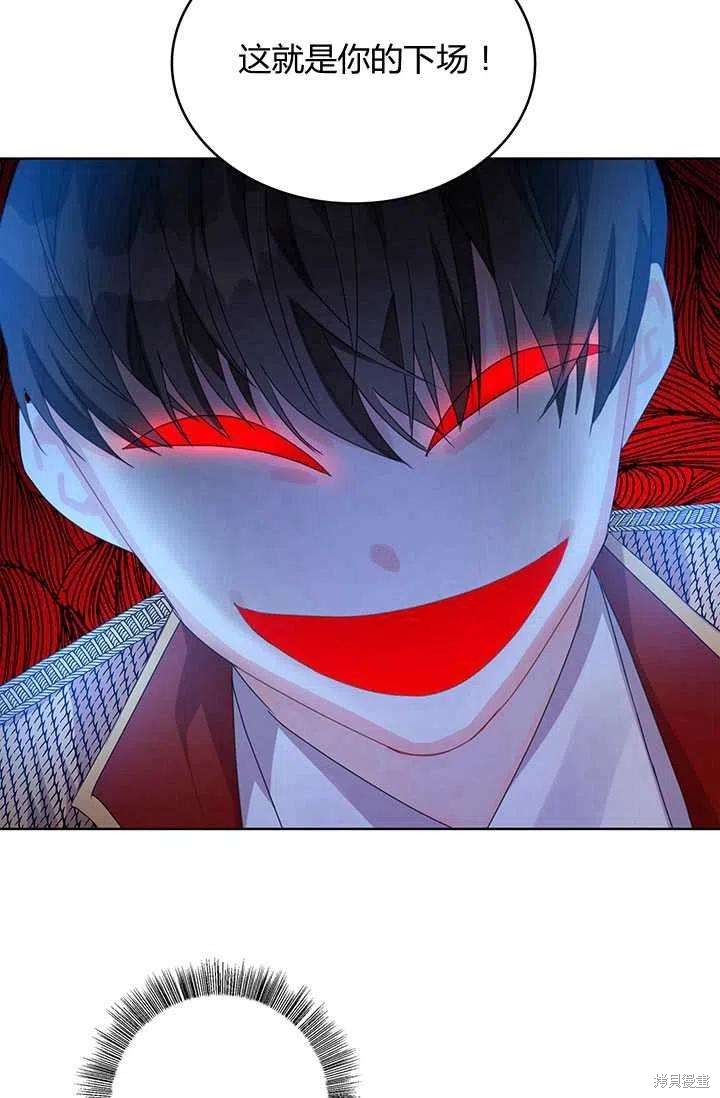《我不会接受你的忏悔》漫画最新章节第1话免费下拉式在线观看章节第【75】张图片
