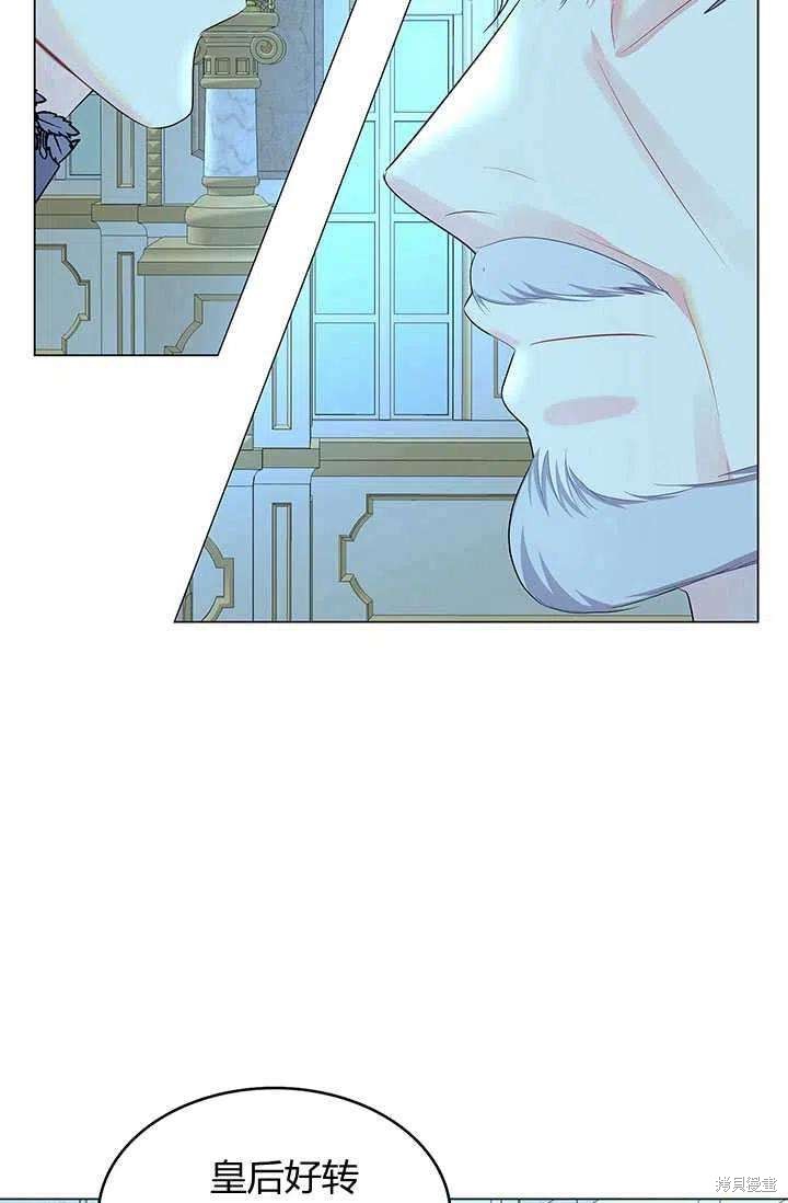 《我不会接受你的忏悔》漫画最新章节第12话免费下拉式在线观看章节第【14】张图片