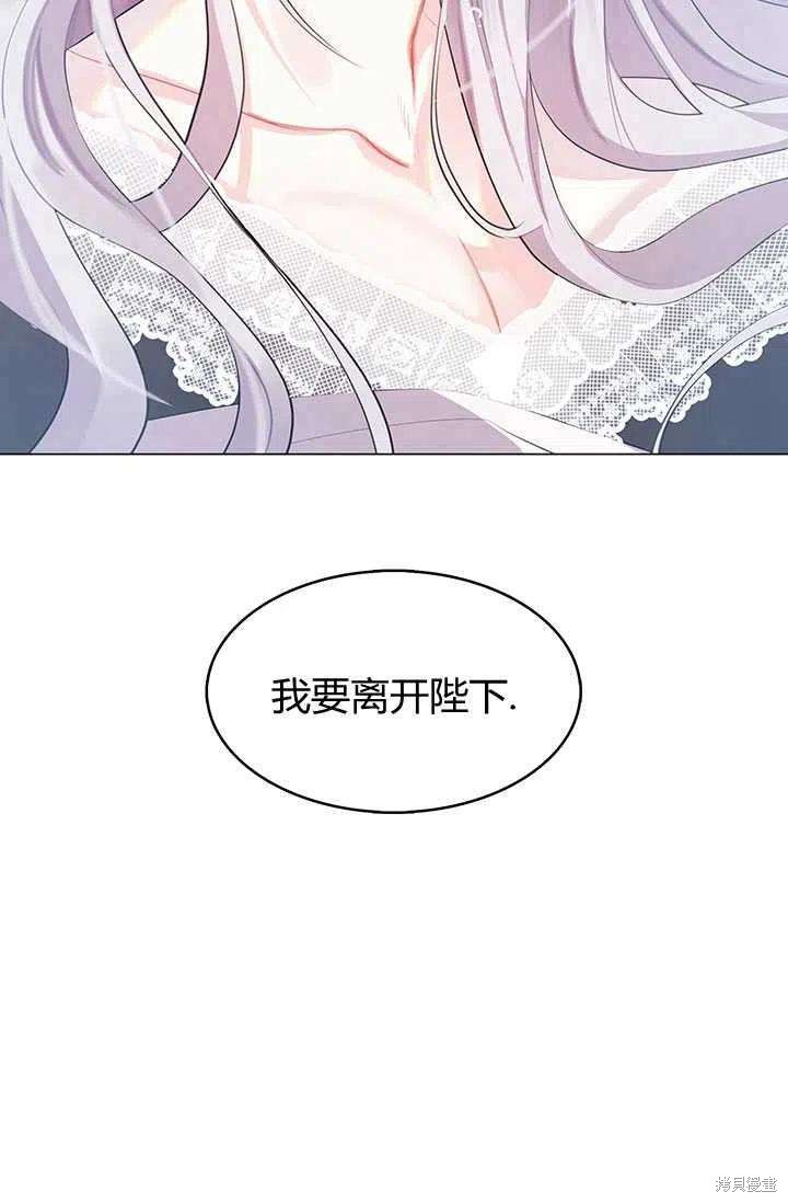 《我不会接受你的忏悔》漫画最新章节第11话免费下拉式在线观看章节第【2】张图片