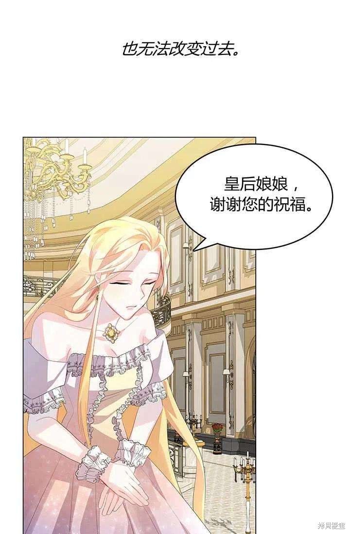 《我不会接受你的忏悔》漫画最新章节第5话免费下拉式在线观看章节第【75】张图片