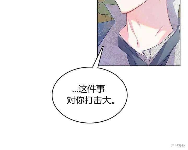 《我不会接受你的忏悔》漫画最新章节第13话免费下拉式在线观看章节第【80】张图片