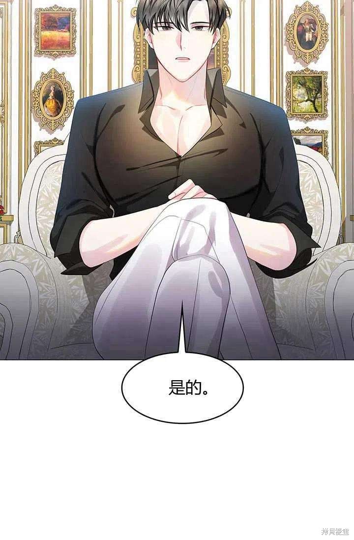 《我不会接受你的忏悔》漫画最新章节第7话免费下拉式在线观看章节第【10】张图片