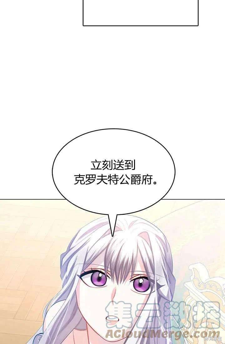 《我不会接受你的忏悔》漫画最新章节第14话免费下拉式在线观看章节第【21】张图片