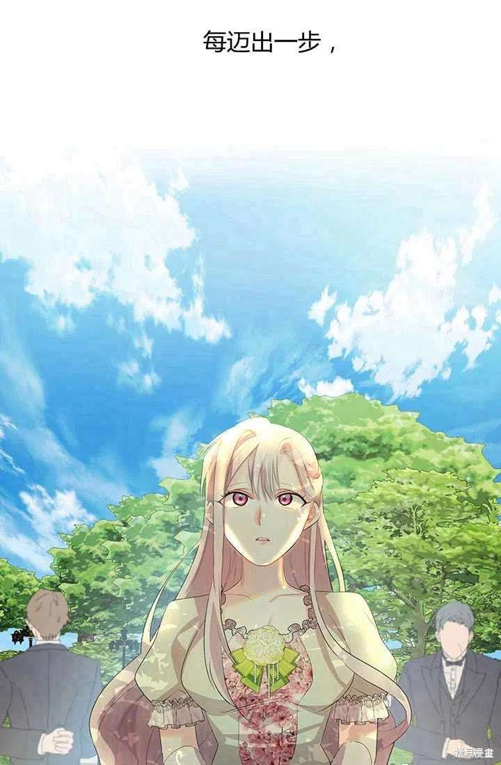 《我不会接受你的忏悔》漫画最新章节第8话免费下拉式在线观看章节第【74】张图片