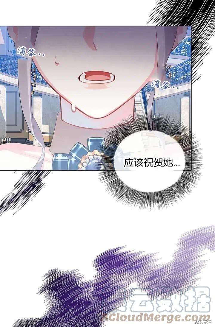 《我不会接受你的忏悔》漫画最新章节第5话免费下拉式在线观看章节第【64】张图片
