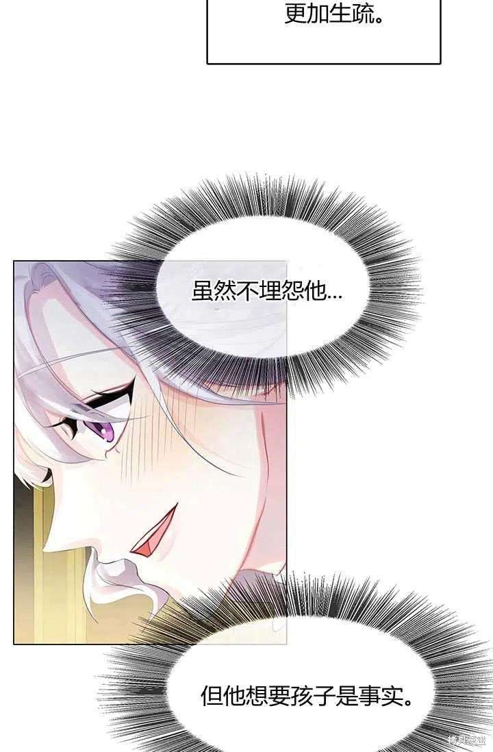 《我不会接受你的忏悔》漫画最新章节第3话免费下拉式在线观看章节第【9】张图片