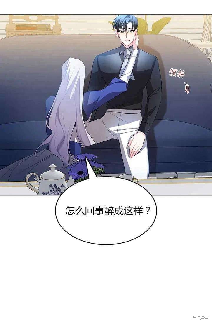 《我不会接受你的忏悔》漫画最新章节第2话免费下拉式在线观看章节第【42】张图片