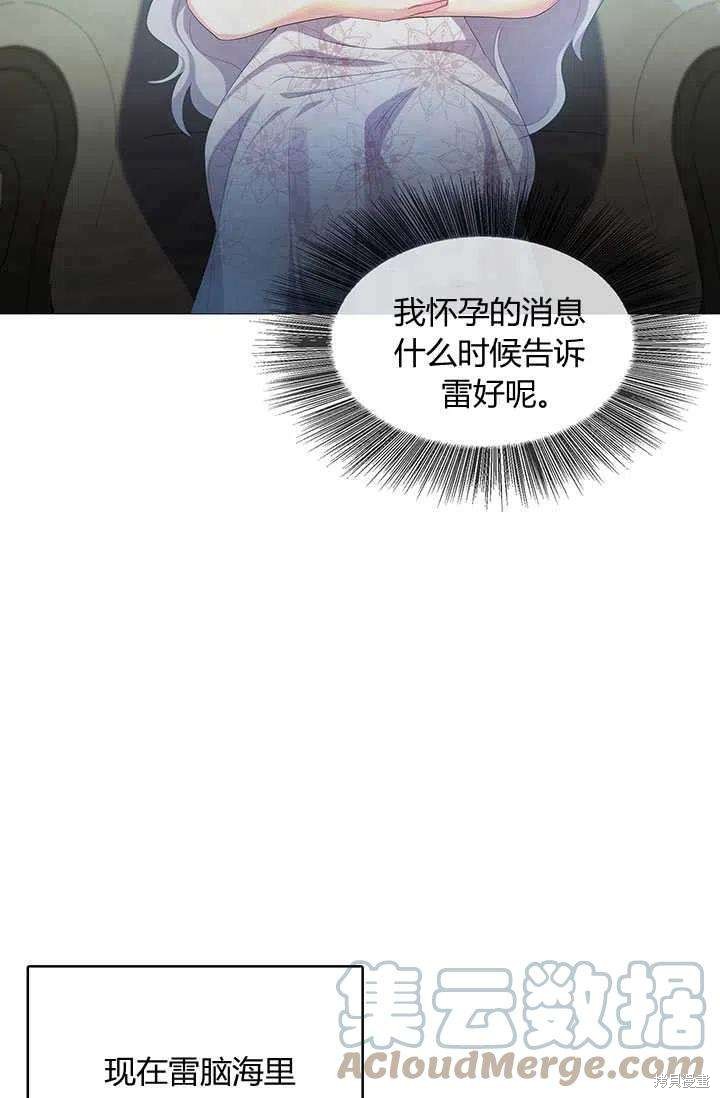 《我不会接受你的忏悔》漫画最新章节第4话免费下拉式在线观看章节第【55】张图片