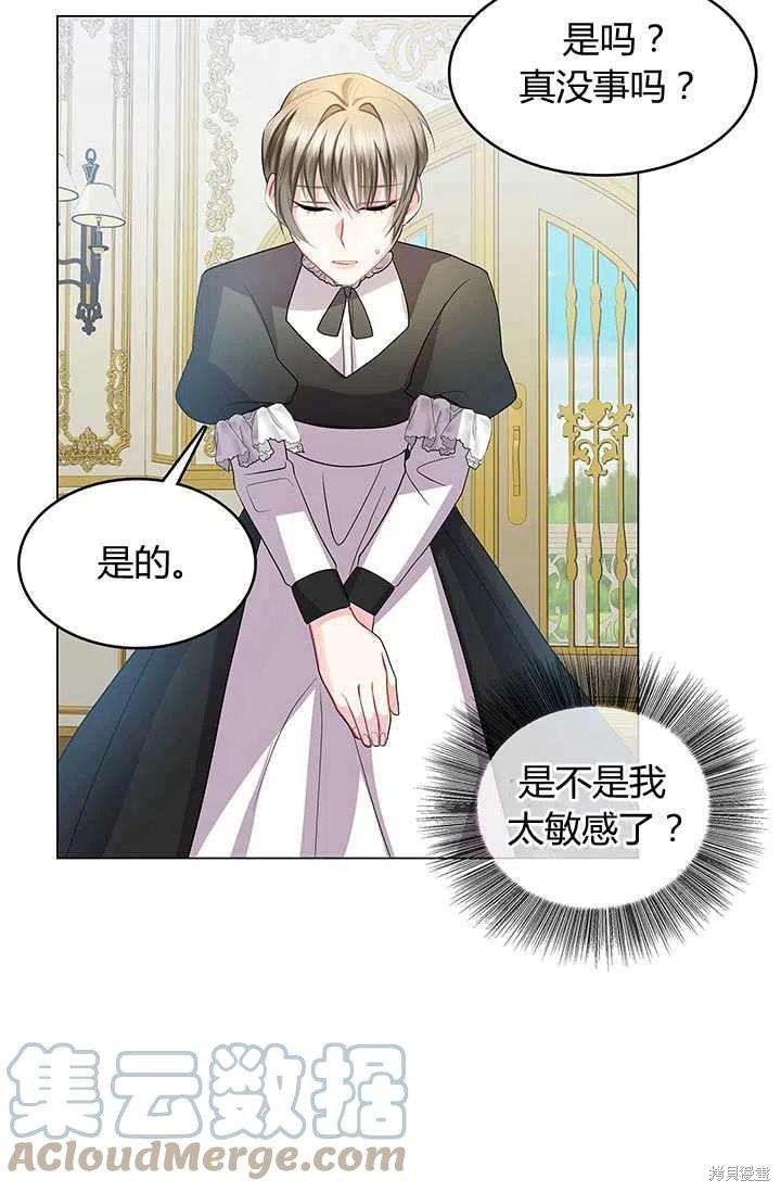 《我不会接受你的忏悔》漫画最新章节第12话免费下拉式在线观看章节第【82】张图片