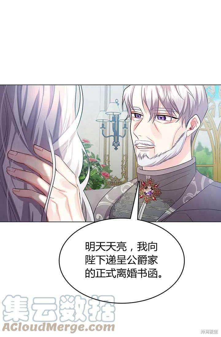 《我不会接受你的忏悔》漫画最新章节第12话免费下拉式在线观看章节第【55】张图片