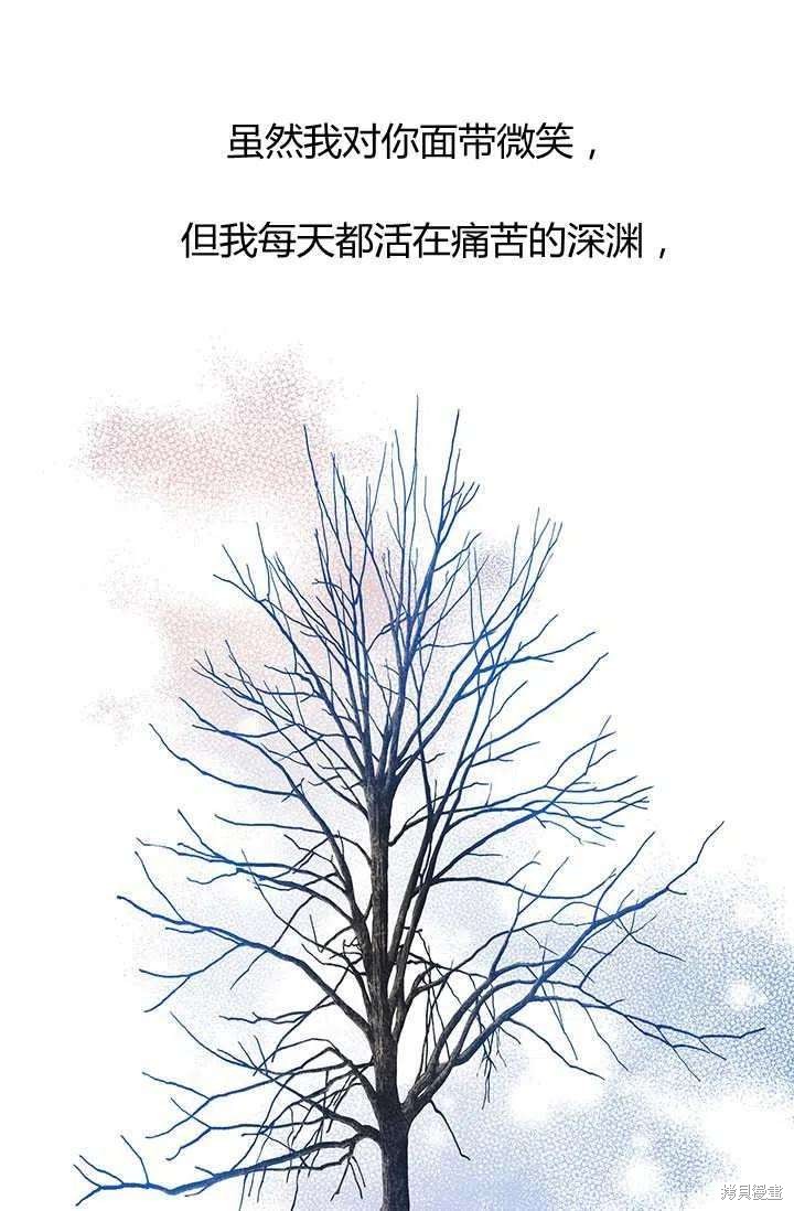 《我不会接受你的忏悔》漫画最新章节第10话免费下拉式在线观看章节第【35】张图片
