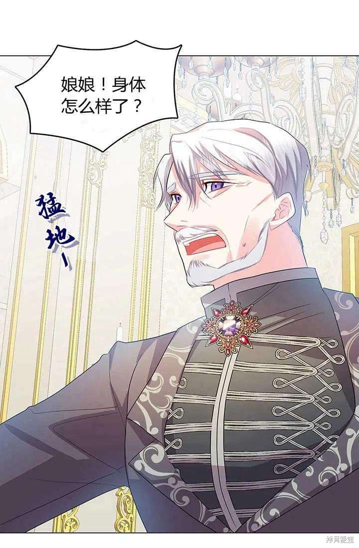 《我不会接受你的忏悔》漫画最新章节第12话免费下拉式在线观看章节第【27】张图片