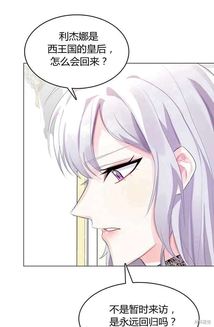 《我不会接受你的忏悔》漫画最新章节第3话免费下拉式在线观看章节第【83】张图片