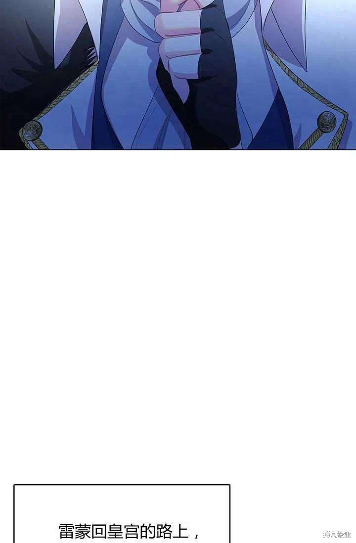 《我不会接受你的忏悔》漫画最新章节第6话免费下拉式在线观看章节第【42】张图片
