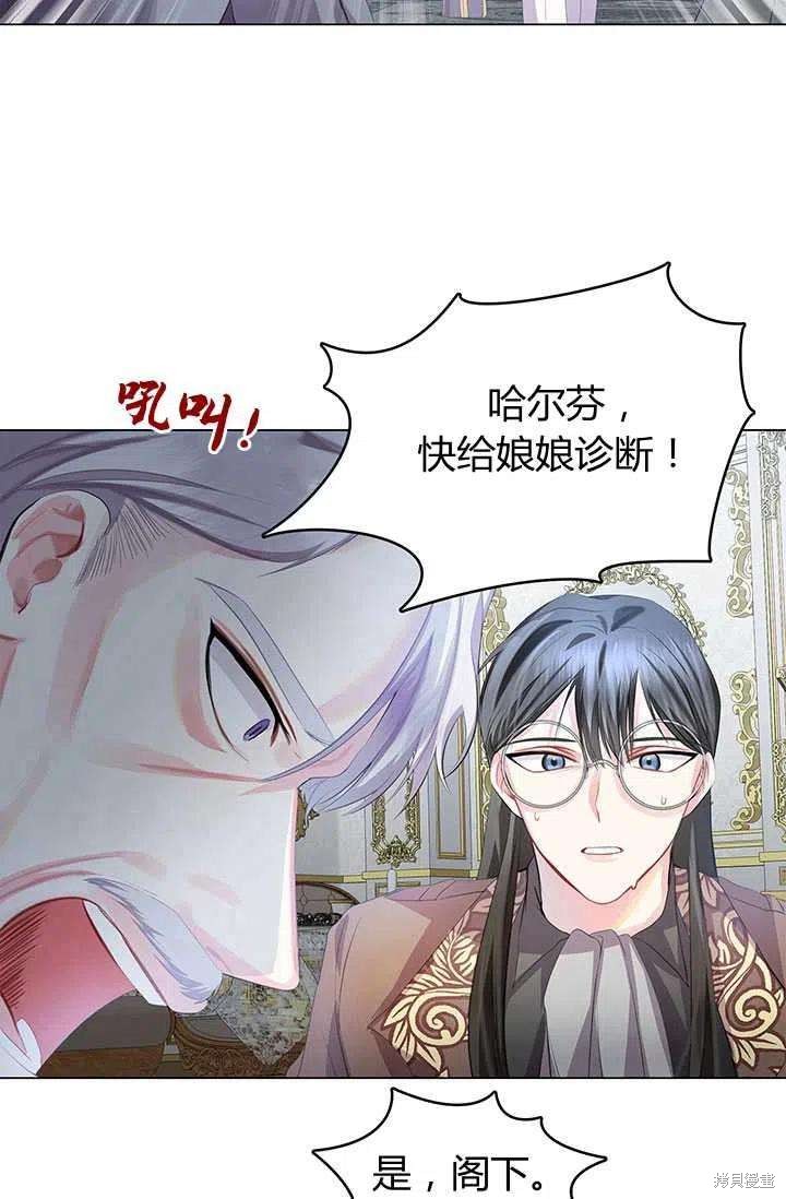 《我不会接受你的忏悔》漫画最新章节第10话免费下拉式在线观看章节第【88】张图片