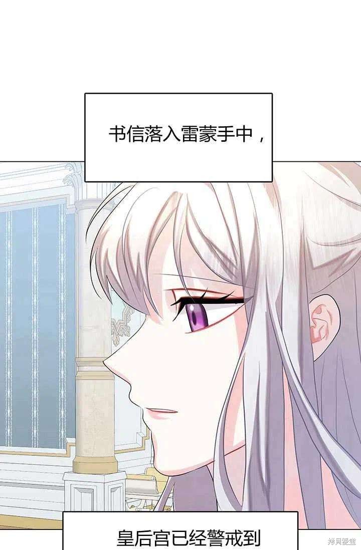 《我不会接受你的忏悔》漫画最新章节第15话免费下拉式在线观看章节第【15】张图片