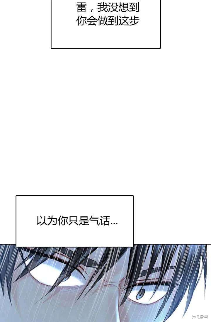 《我不会接受你的忏悔》漫画最新章节第15话免费下拉式在线观看章节第【18】张图片