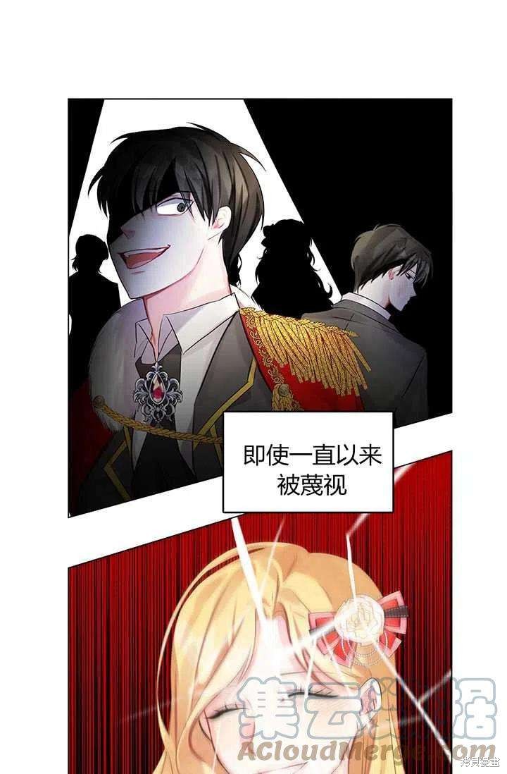 《我不会接受你的忏悔》漫画最新章节第2话免费下拉式在线观看章节第【71】张图片