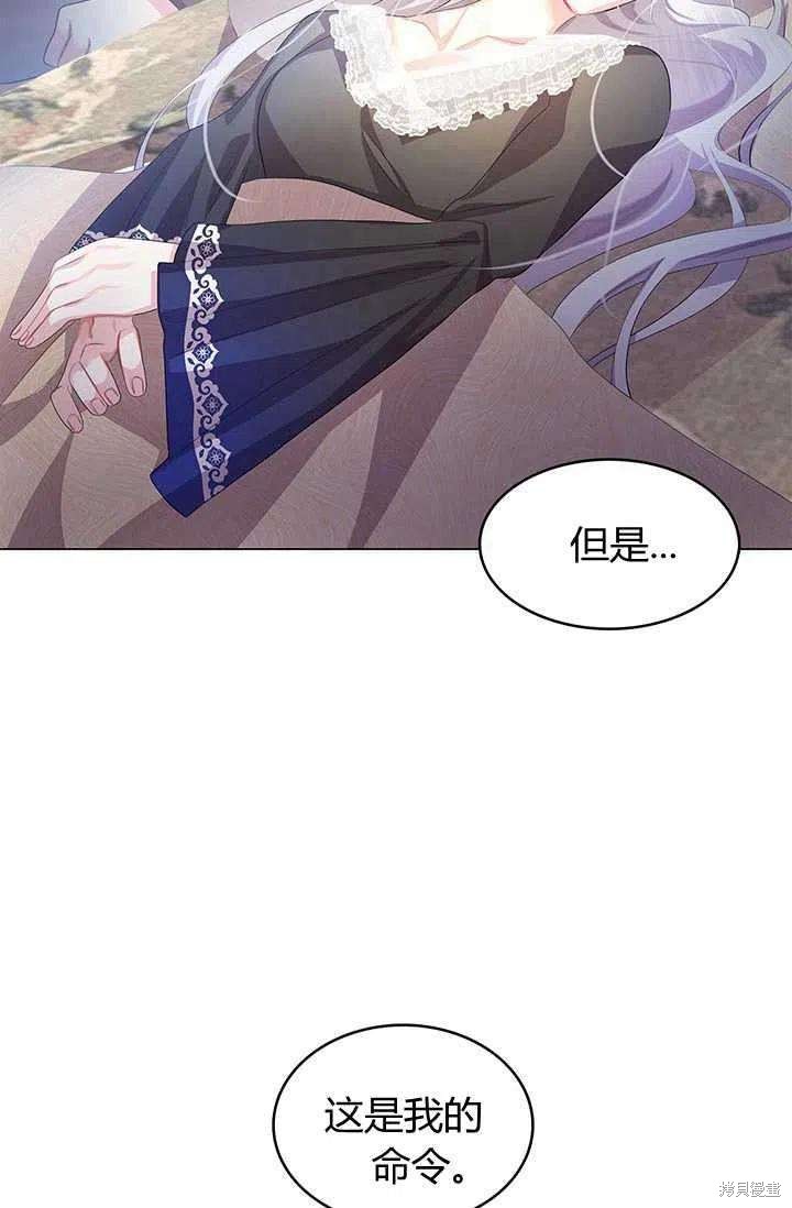 《我不会接受你的忏悔》漫画最新章节第10话免费下拉式在线观看章节第【90】张图片