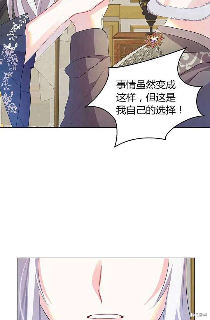 《我不会接受你的忏悔》漫画最新章节第12话免费下拉式在线观看章节第【48】张图片