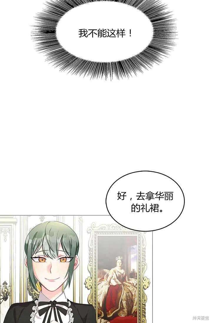 《我不会接受你的忏悔》漫画最新章节第4话免费下拉式在线观看章节第【23】张图片